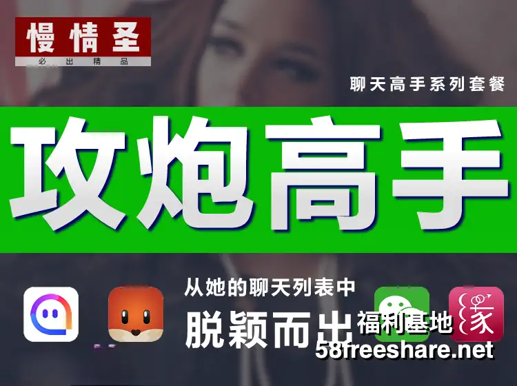 男生必学啪啪课+性生活高潮技巧+撩妹情话等搭讪艺术PUA-1